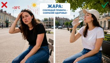Меры предосторожности в жаркую погоду