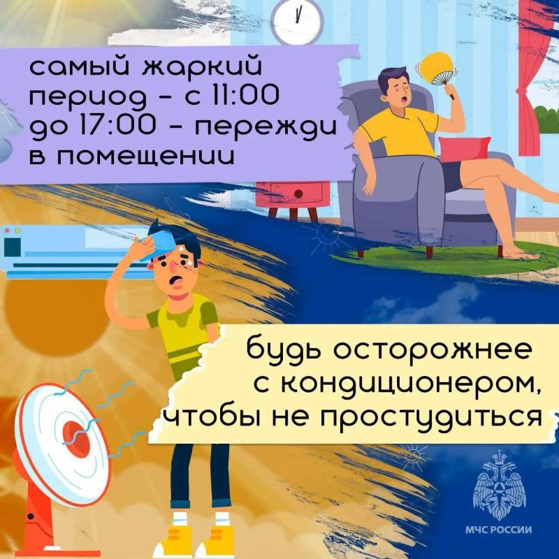 В ПЕРИОД 06-07 АВГУСТА 2026 ГОДА ВО ВТОРОЙ ПОЛОВИНЕ ДНЯ МЕСТАМИ ПО ТЕРРИТОРИИ ЛУГАНСКОЙ НАРОДНОЙ РЕСПУБЛИКИ ОЖИДАЕТСЯ ОПАСНОЕ МЕТЕОРОЛОГИЧЕСКОЕ ЯВЛЕНИЕ – СИЛЬНАЯ ЖАРА 40...42° В ПЕРИОД 06-07 АВГУСТА 2026 ГОДА ВО ВТОРОЙ ПОЛОВИНЕ ДНЯ МЕСТАМИ ПО ТЕРРИТОРИИ ЛУГАНСКОЙ НАРОДНОЙ РЕСПУБЛИКИ ОЖИДАЕТСЯ ОПАСНОЕ МЕТЕОРОЛОГИЧЕСКОЕ ЯВЛЕНИЕ – СИЛЬНАЯ ЖАРА 40...42°