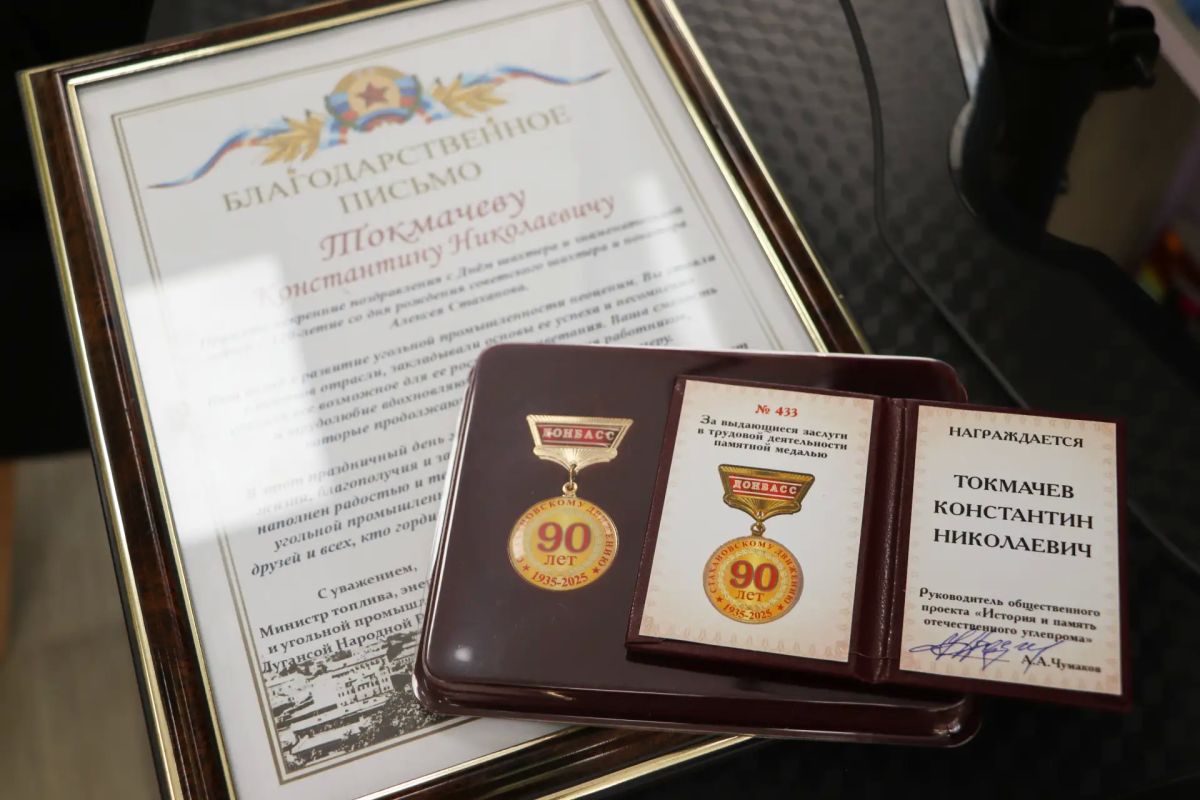 Шахтёрский поклон и память поколений Шахтёрский поклон и память поколений