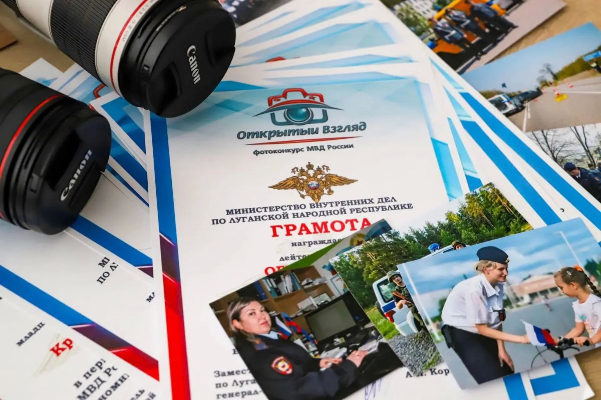 В региональном МВД подвели итоги первого этапа ведомственного фотоконкурса «Открытый взгляд»