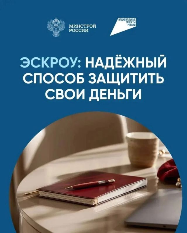 Как построить дом без риска? С помощью эскроу-счёта Как построить дом без риска? С помощью эскроу-счёта