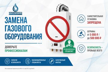 ГАЗ — ЭТО НЕ ШУТКИ: Полная памятка по безопасности для всей семьи