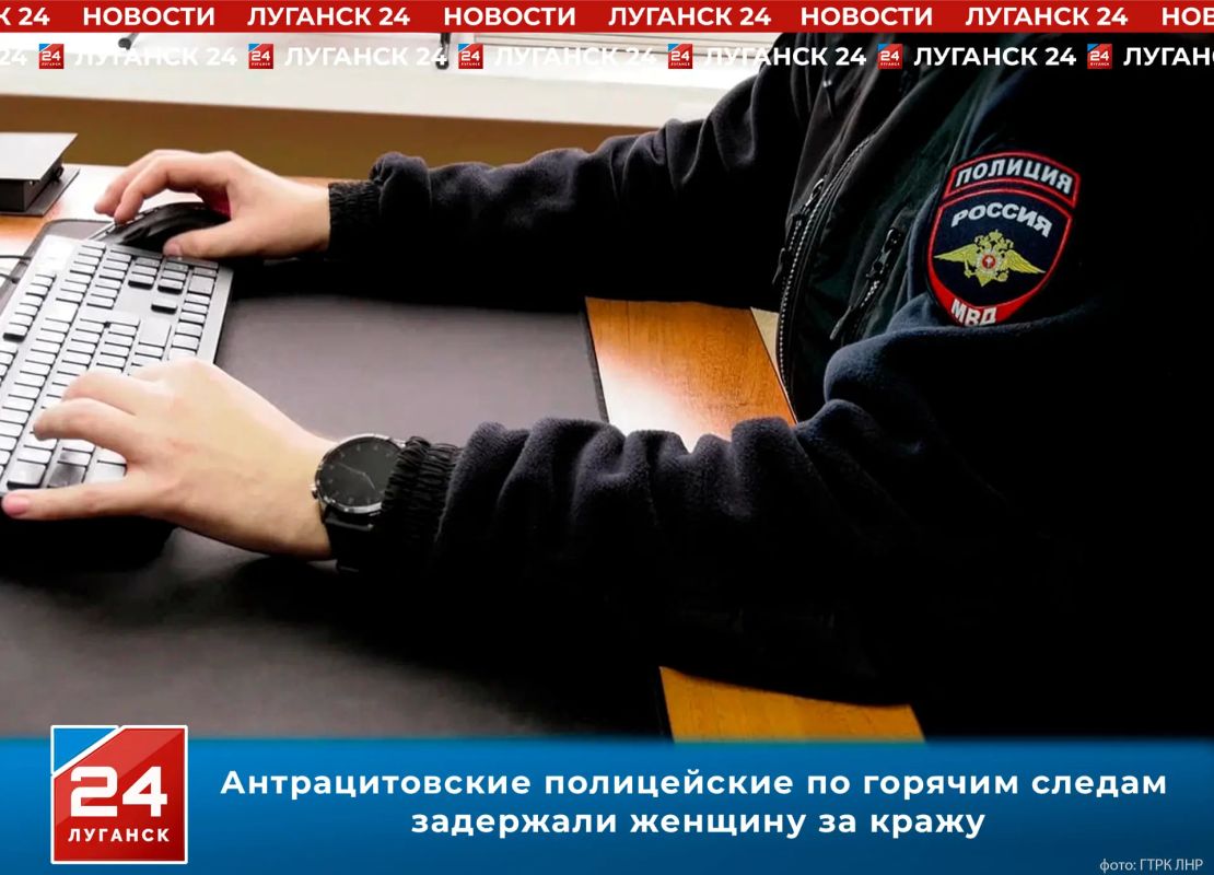 Жительница Антрацита задержана за кражу