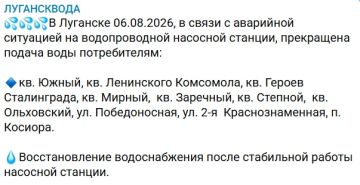 Юг Луганска снова остался без воды из-за аварии на насосной станции