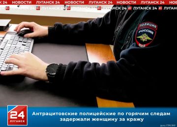 Жительница Антрацита задержана за кражу