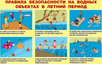 Водоемы: правила безопасного поведения летом