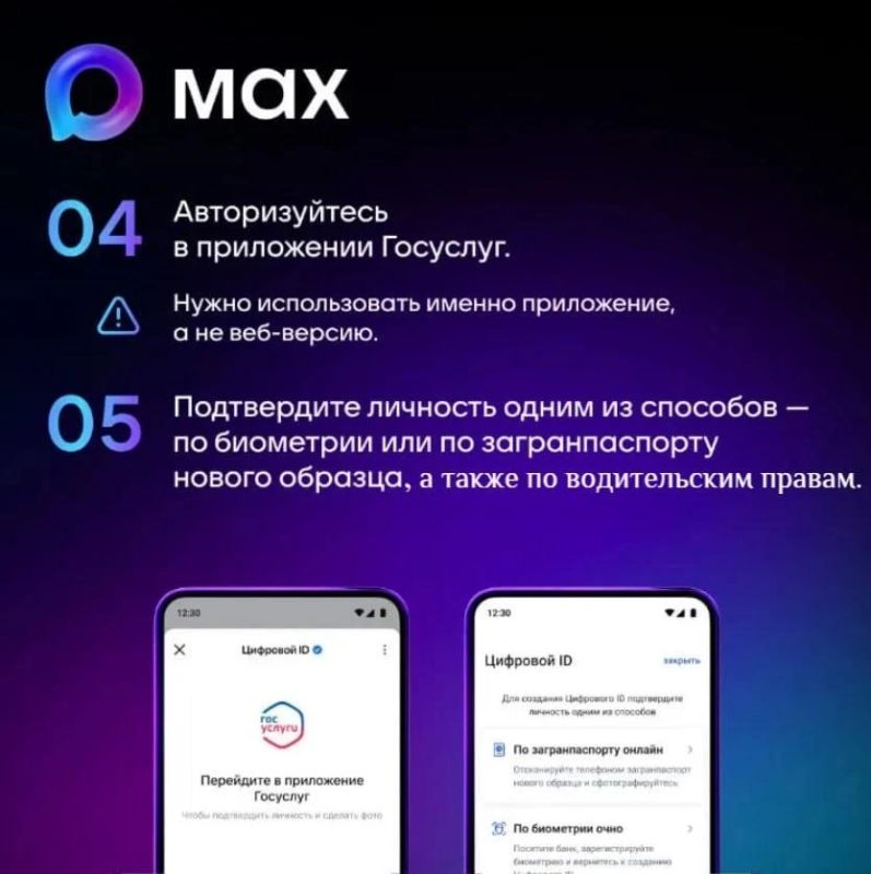 Забудьте о бумажных документах! Цифровой ID в MAX – ваш новый помощник! Забудьте о бумажных документах! Цифровой ID в MAX – ваш новый помощник!