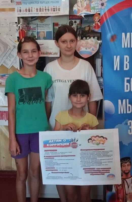6 августа в библиотеке № 9 села Уткино состоялась беседа «Детям о коррупции»