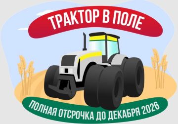Новая поддержка от «Росагролизинг» для аграриев: акция «Трактор в поле»