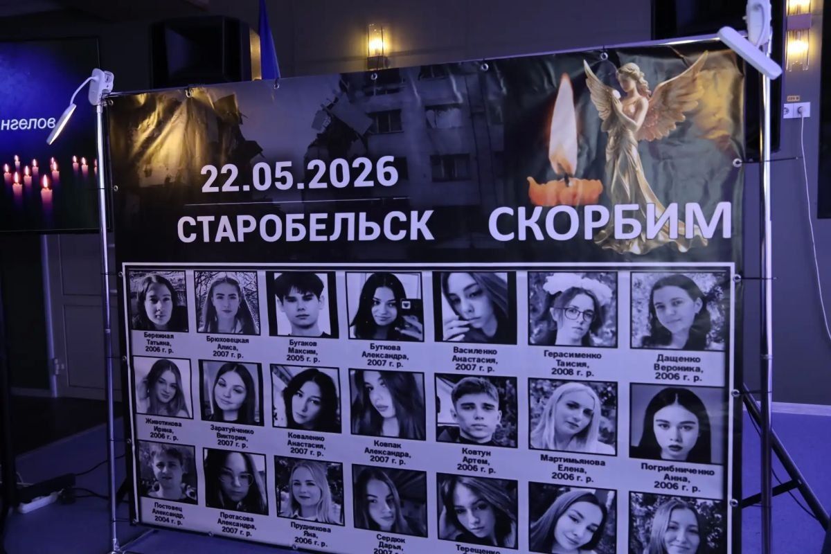 Почтили память детей Донбасса Почтили память детей Донбасса