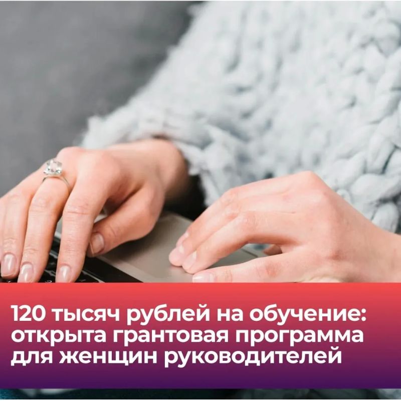 «Женщины Бизнеса» совместно с Первым международным цифровым университетом реализуют федеральную грантовую программу Мини MBA «Стратегическое планирование и развитие организации», направленную на развитие управленческих...
