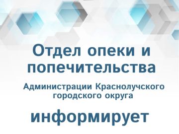 Опека по заявлению родителей или несовершеннолетнего