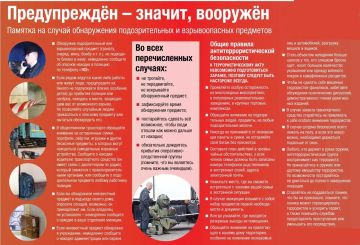 ОТДЕЛ ГО И ЧС УПРАВЛЕНИЯ РАЗВИТИЕМ ТЕРРИТОРИЙ ИНФОРМИРУЕТ: