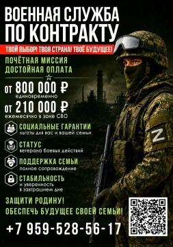 Присоединяйся к СВОим!. Денежное довольствие - от 210 тыс
