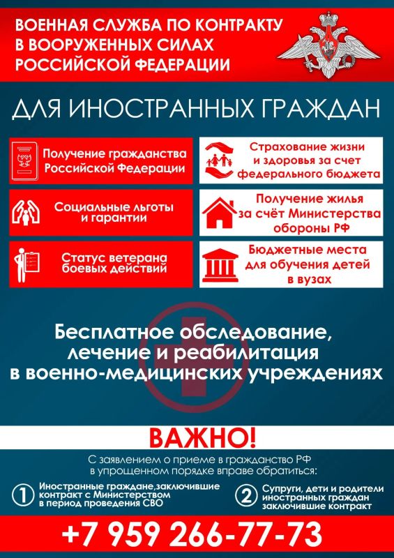 Информация для тех, кто готов служить по контракту и воспользоваться всеми положенными льготами Информация для тех, кто готов служить по контракту и воспользоваться всеми положенными льготами
