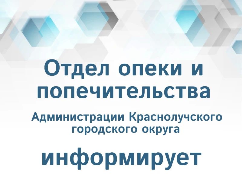 Опека по заявлению родителей или несовершеннолетнего