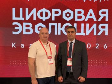 Делегация ЛНР приняла участие в VII Всероссийском форуме «Цифровая эволюция – 2026» в Калуге!