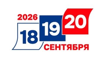 Памятка о недопустимости противоправного использования этнического и религиозного факторов в избирательном процессе