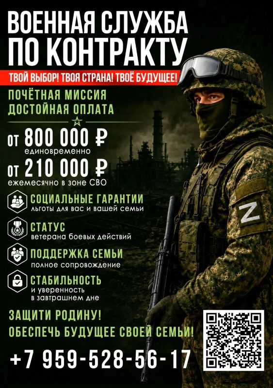 Присоединяйся к СВОим!. Денежное довольствие - от 210 тыс