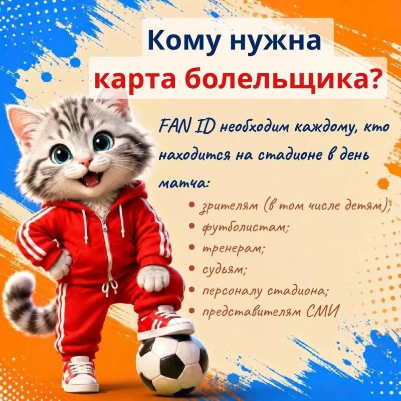 День физкультурника — отличный повод стать ближе к большому футболу! День физкультурника — отличный повод стать ближе к большому футболу!