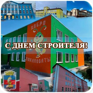 Дорогие строители! Уважаемые жители нашего муниципального округа!