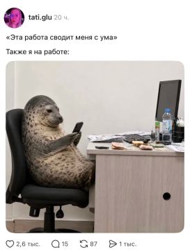 В сеть слили ваше фото за 2 часа до конца рабочего дня в пятницу