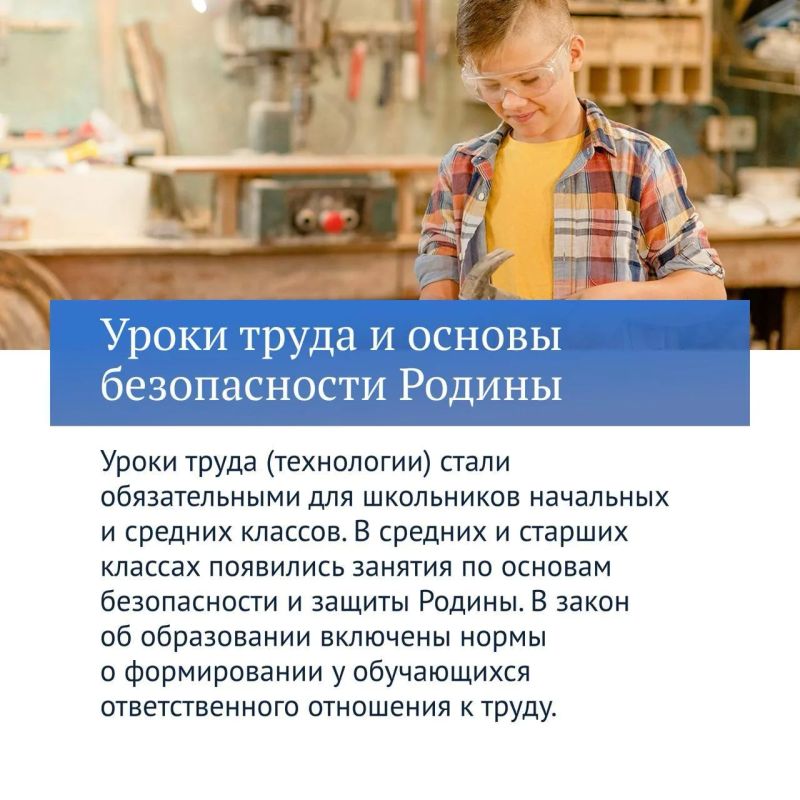 Продолжаем рассказывать о главных законах Госдумы VIII созыва Продолжаем рассказывать о главных законах Госдумы VIII созыва