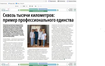 Уважаемые коллеги!. Новый номер «Пульса Профсоюза» — о том, что нас объединяет