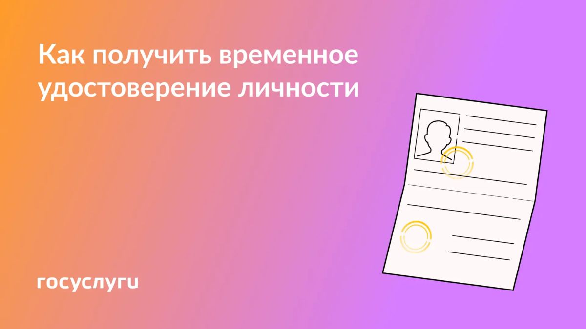 Как подтвердить личность при утере паспорта