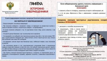 В Новоайдарском районном доме культуры состоялась профилактическая встреча по вопросам кибермошенничества
