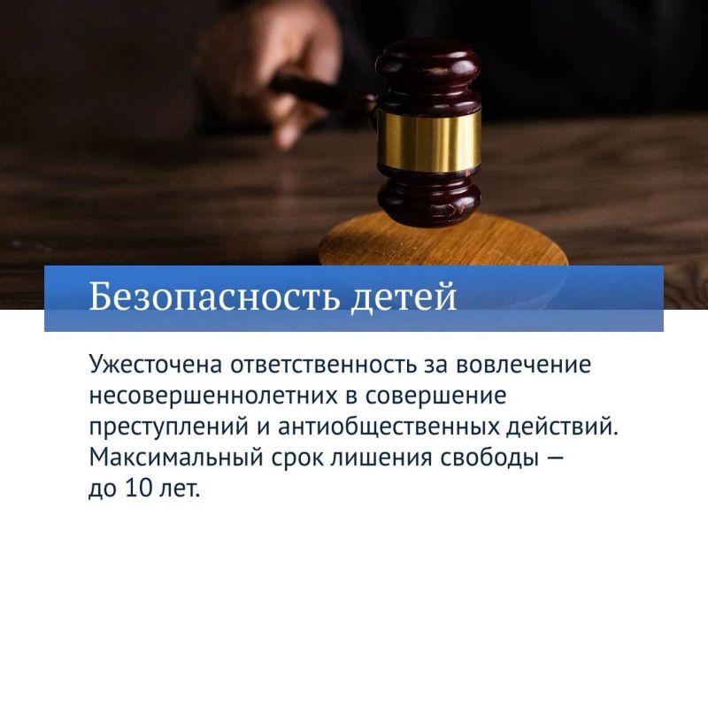 Продолжаем рассказывать о главных законах Госдумы VIII созыва Продолжаем рассказывать о главных законах Госдумы VIII созыва
