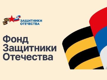 Филиал Фонда «Защитники Отечества» в Алчевске