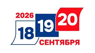 Памятка: недопустимость использования этнического и религиозного факторов в избирательном процессе