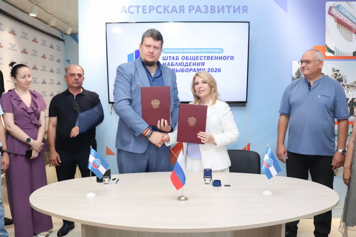 Общественная палата ЛНР и Ассоциация юристов России подписали соглашение о наблюдении за выборами в Госдуму