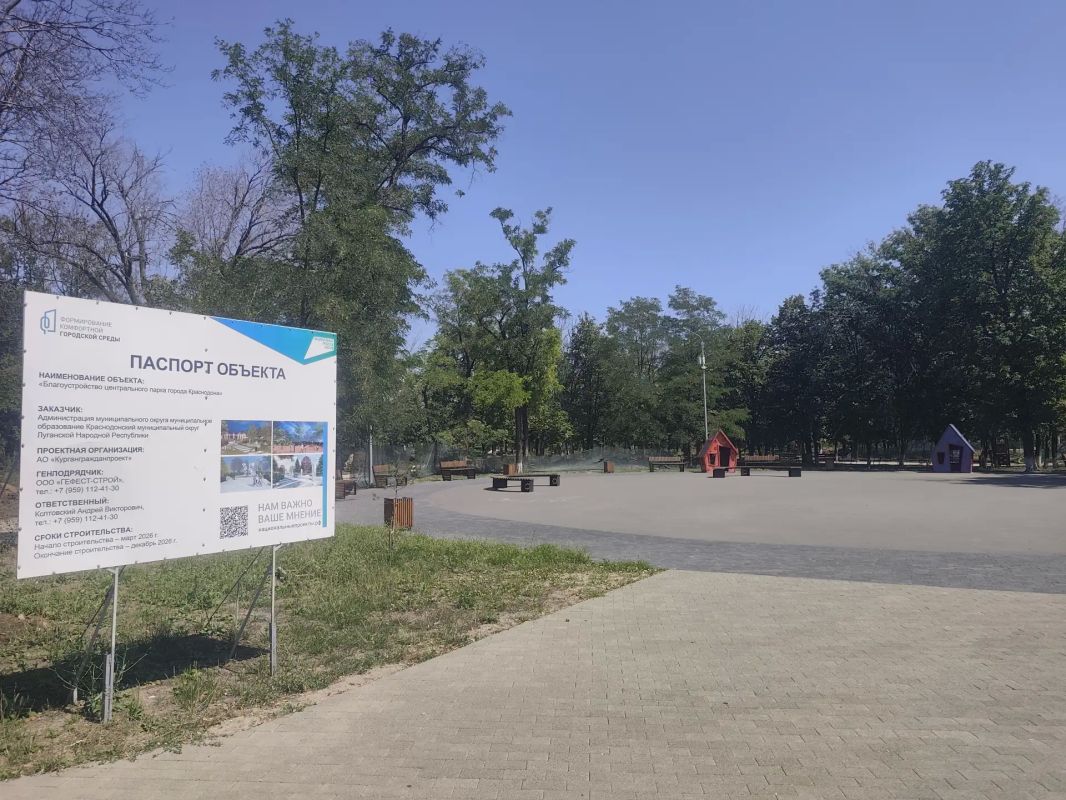 По народной программе в Краснодоне продолжается благоустройство второй части парка им. Молодой гвардии По народной программе в Краснодоне продолжается благоустройство второй части парка им. Молодой гвардии