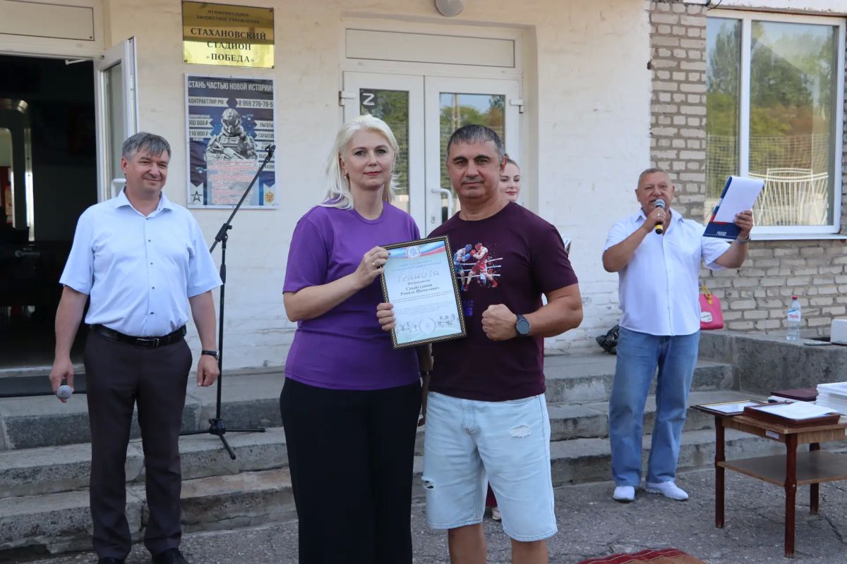 В преддверии Дня физкультурника в Стаханове наградили сотрудников спортивной сферы и ветеранов спорта