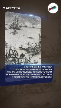 7 августа 1714 года русский военно-морской флот одержал победу над шведским флотом у полуострова Гангут