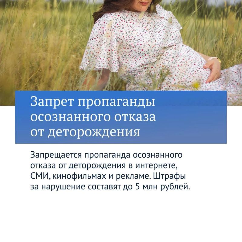 Продолжаем рассказывать о главных законах Госдумы VIII созыва Продолжаем рассказывать о главных законах Госдумы VIII созыва