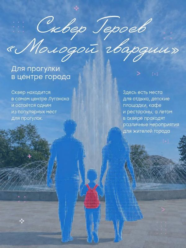 Куда сходить на прогулку в Луганске? Куда сходить на прогулку в Луганске?