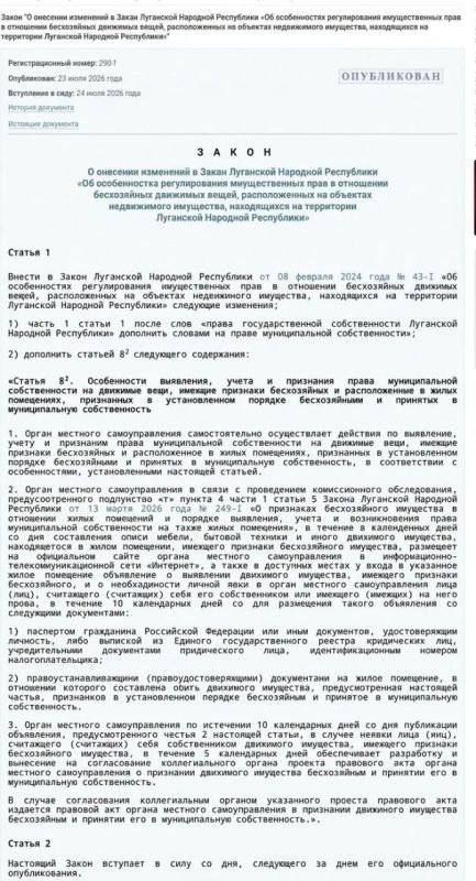 В ЛНР узаконили порядок изъятия вещей из бесхозяйных квартир