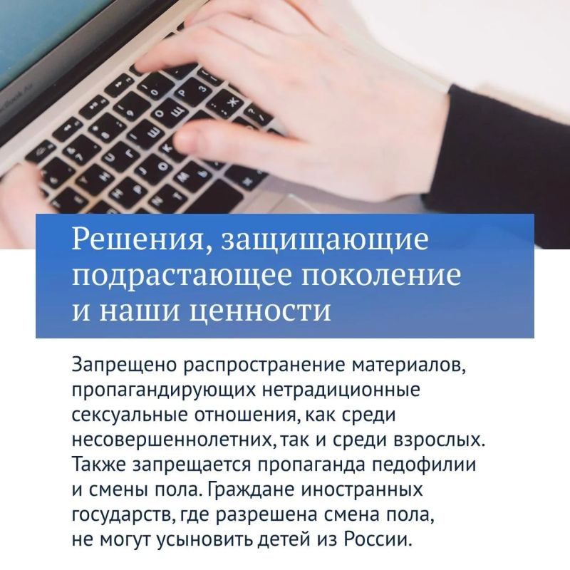 Продолжаем рассказывать о главных законах Госдумы VIII созыва Продолжаем рассказывать о главных законах Госдумы VIII созыва