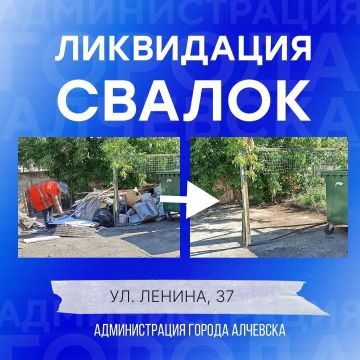 В Алчевске продолжается работа по вывозу твердых коммунальных отходов и уборке свалок