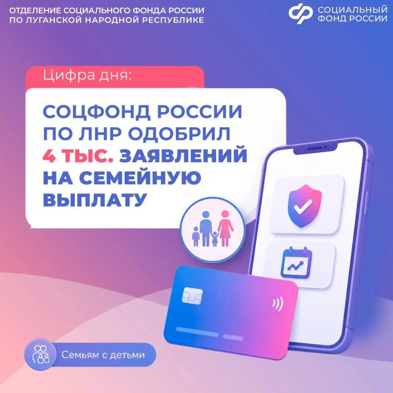 Семейная выплата на каждого ребенка? Разбираемся