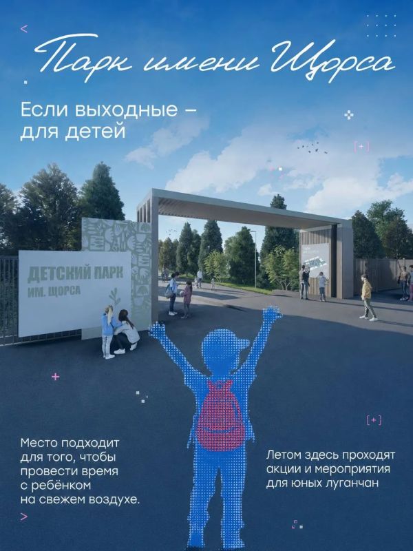 Куда сходить на прогулку в Луганске? Куда сходить на прогулку в Луганске?