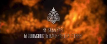 Вас не коснется беда если вы соблюдаете простые, но действенные правила от ГУ МЧС России по ЛНР: