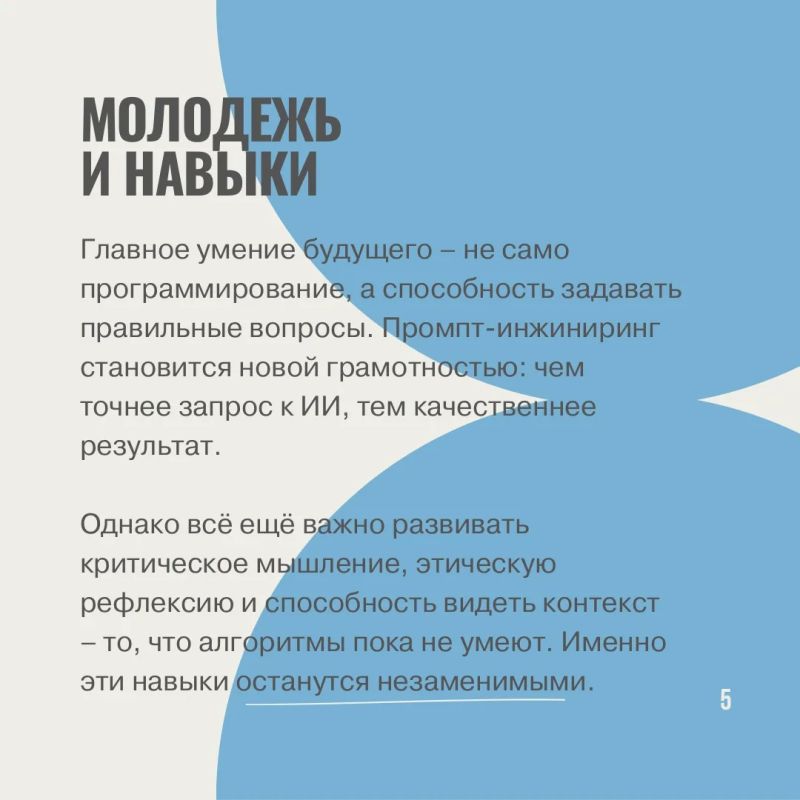 Иван Кусов: Искусственный интеллект перестал быть технологией будущего – он стал реальностью настоящего Иван Кусов: Искусственный интеллект перестал быть технологией будущего – он стал реальностью настоящего