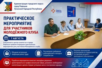 В Ровеньках прошел круглый стол Молодёжного клуба