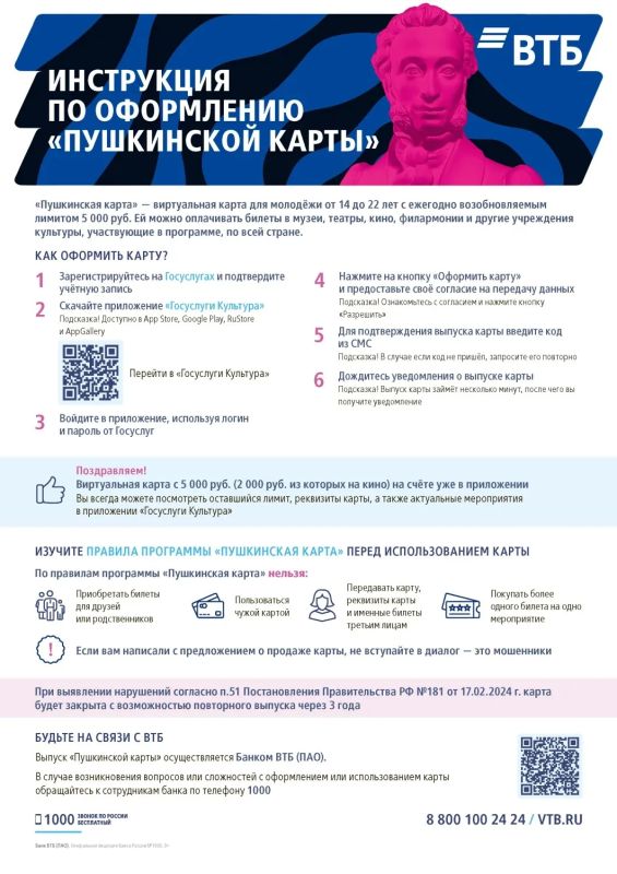 Андрей Рубанцов: «Пушкинская карта» — возможность для нашей молодежи открыть мир культуры Андрей Рубанцов: «Пушкинская карта» — возможность для нашей молодежи открыть мир культуры