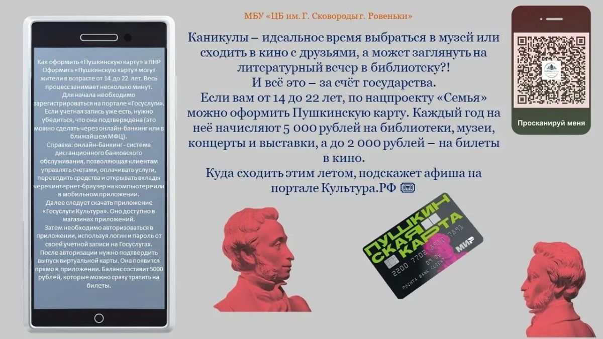 Андрей Рубанцов: «Пушкинская карта» — возможность для нашей молодежи открыть мир культуры Андрей Рубанцов: «Пушкинская карта» — возможность для нашей молодежи открыть мир культуры