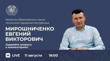 Министр образования и науки ЛНР Евгений Мирошниченко проведет прямую линию с жителями Республики